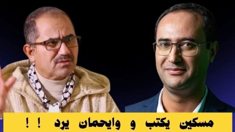 تفاصيل تدوينة فايسبوكية هزت وسائل التواصل الاجتماعي . هكذا تفاعل معها المغاربة وهذه آخر تطورات الوضع .