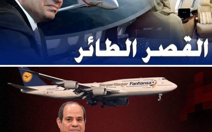 قصة “ملكة السماء” التي رفعت من نسبة فقر الشعب المصري الذي أصبح يقتات من صناديق القمامة .