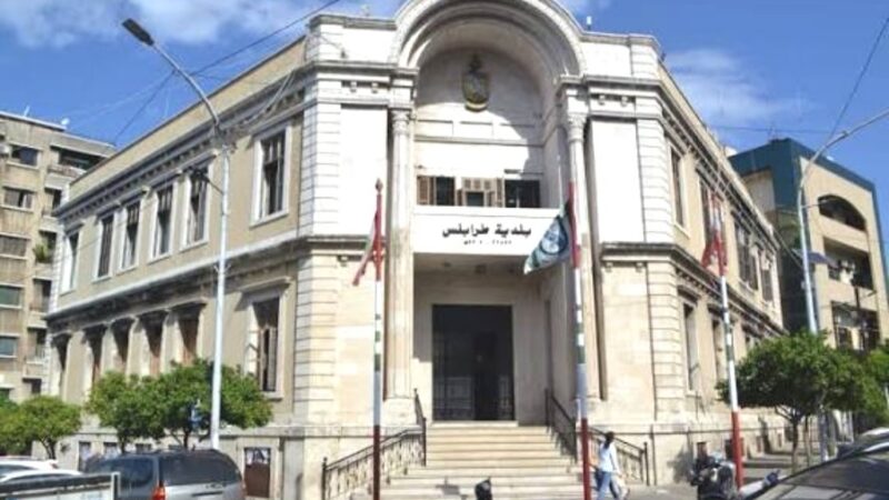 بلدية طرابلس تنفي تداول خبر عن قيام شرطة البلدية بإخلاء مبانٍ اليوم : غير دقيق ولا يمتّ إلى الواقع بصلة