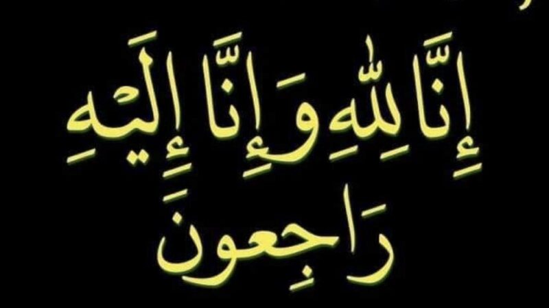 زوج شقيقة الإعلامي أحمد درويش في ذمة الله