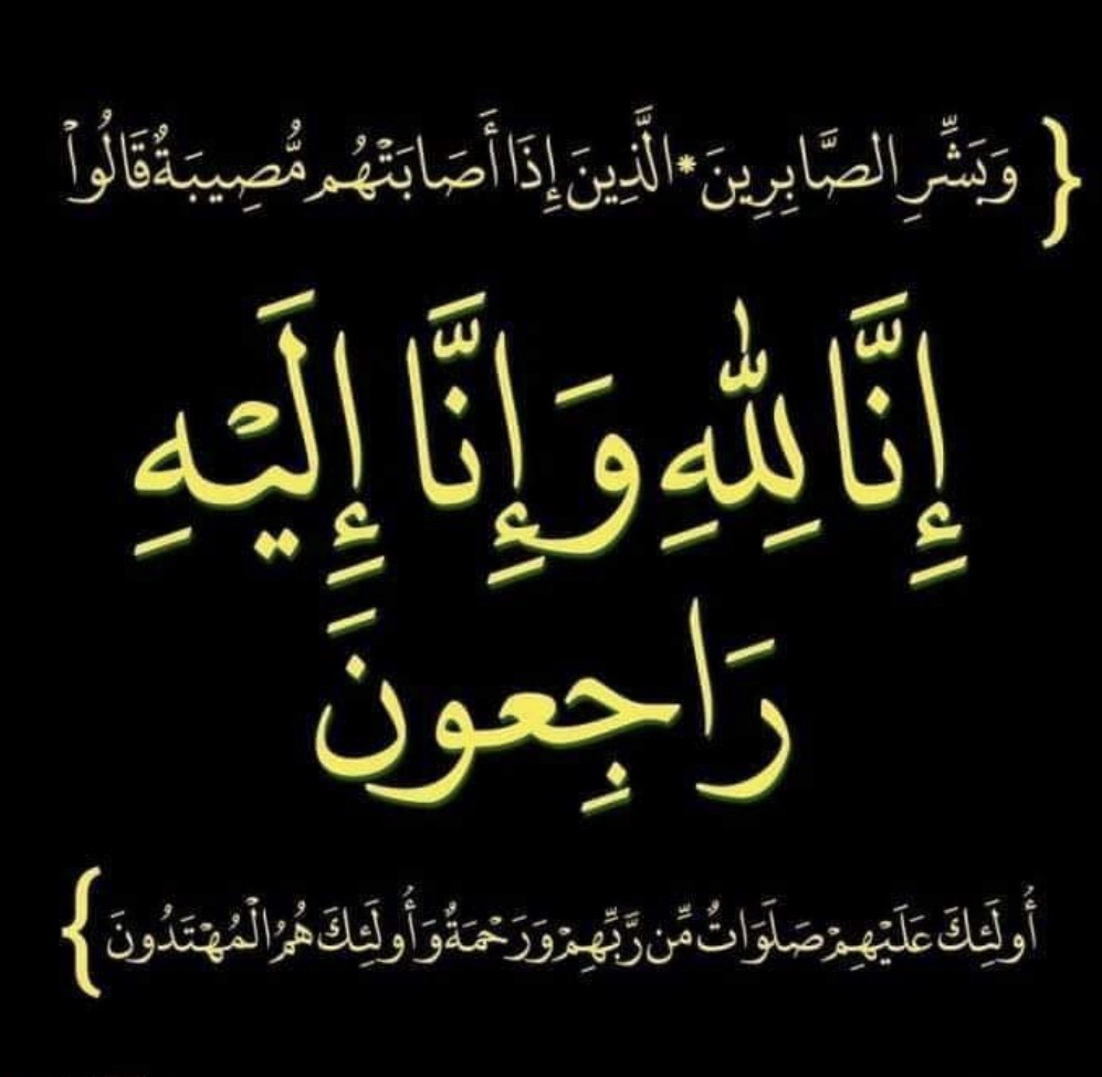 زوج شقيقة الإعلامي أحمد درويش في ذمة الله