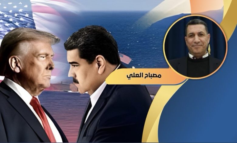 من فنزويلا إلى ليبيا: كيف تُعيد الطاقة رسم خرائط النفوذ الأميركي؟