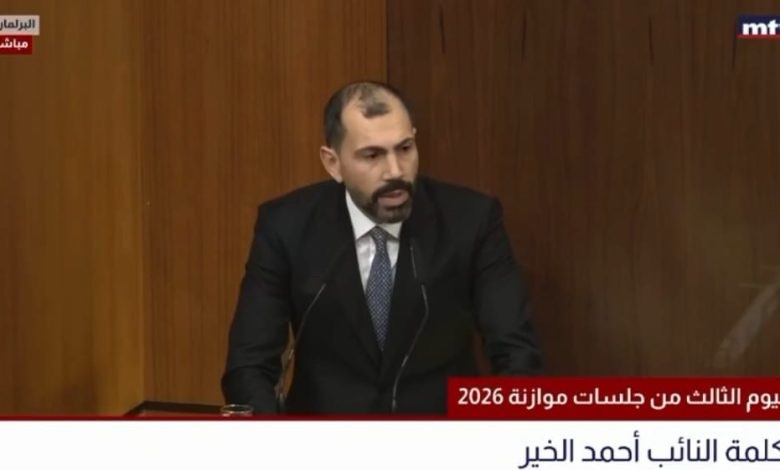 أحمد الخير: لن نصوت على موازنة “ناقصة” لا تحفظ كرامة الناس وحقوقها