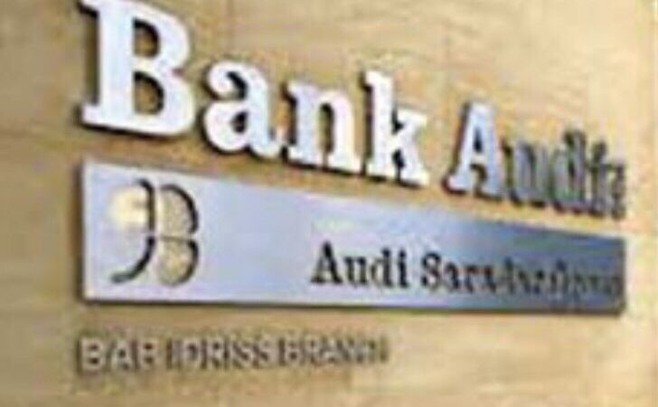 التقرير الفصلي لبنك عوده: النتائج الاقتصادية بالأرقام للسنة الأولى من العهد