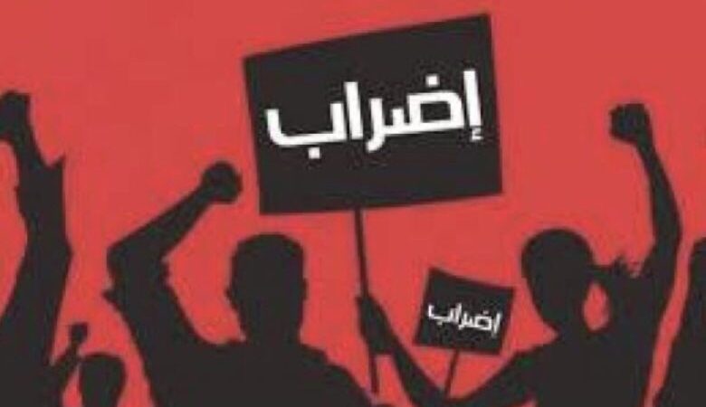 “روابط التعليم الرسمي” التزام بالإضراب يومي الثلاثاء والأربعاء”نادي قضاة لبنان”: توقّف تحذيري الثلاثاء من أجل تحسين الرواتب