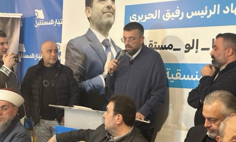 أحمد الحريري يرد على “الحدث” من عكار: “المستقبل” درع السعودية وقلعتها والميّ تكذّب الغطاس