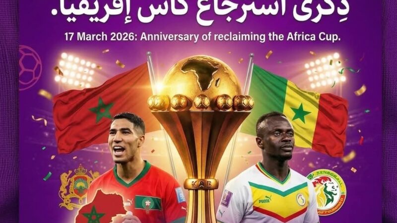 هل يصبح 17 مارس ذكرى لاسترجاع الكأس ؟ كيف تفاعل المغاربة و المشاهير مع قرار إستعادة المغرب لكاس افريقيا ؟