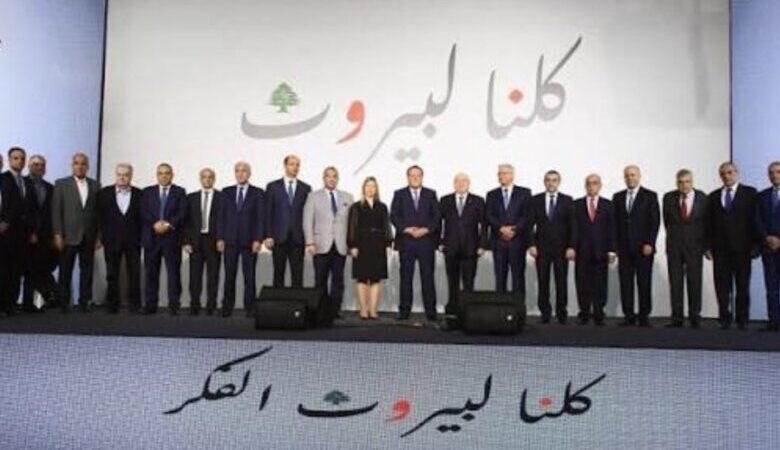 “كلنا بيروت” اشاد بقرار مجلس الوزراء