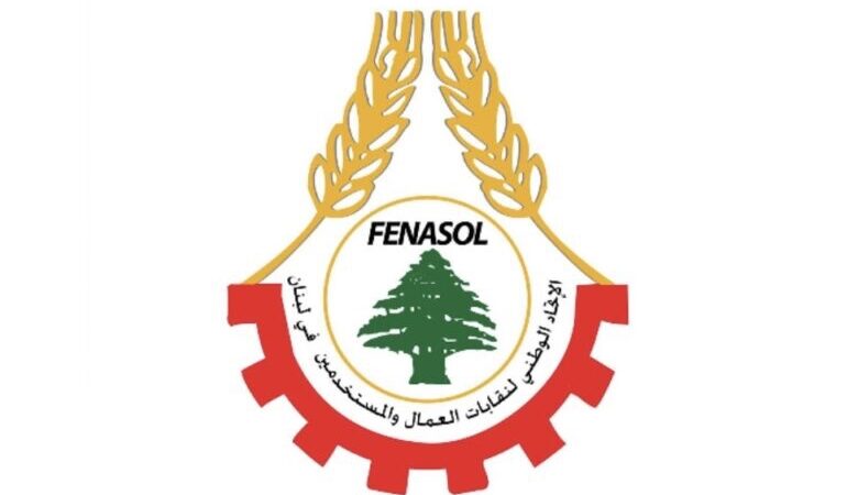 إتحاد النقابات: لمحاسبة المتورطين في سياسات ضرب الأمن الاجتماعي والغذائي في لبنان