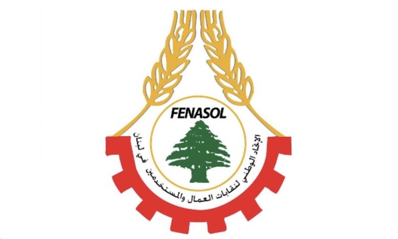 إتحاد النقابات: لمحاسبة المتورطين في سياسات ضرب الأمن الاجتماعي والغذائي في لبنان