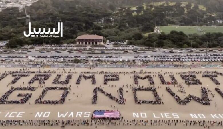 “ارحل يا ترامب”: رسالة بشرية على شاطئ كاليفورنيا تتصدّر احتجاجات “لا ملوك”