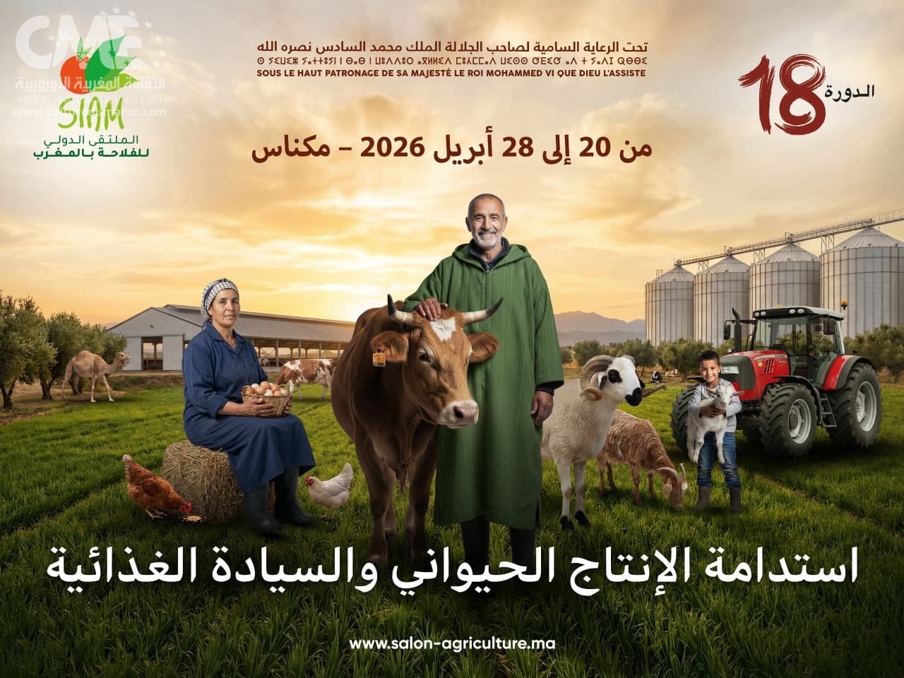 العاصمة الإسماعيلية تحتضن دورة جديدة من المعرض الدولي للفلاحة ، تعرفوا على ابرز مستجداتها .