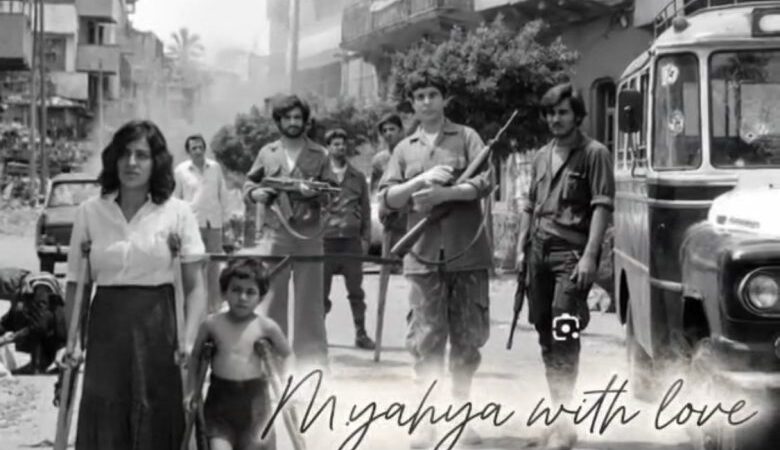 لطالما سألني وحيدي الغالي ابو صطيف،عن أحداث عام ١٩٧٥،والحرب العبثية التي خاضها اللبنانيون ،