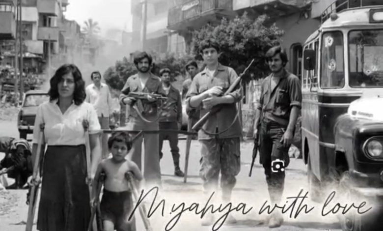 لطالما سألني وحيدي الغالي ابو صطيف،عن أحداث عام ١٩٧٥،والحرب العبثية التي خاضها اللبنانيون ،