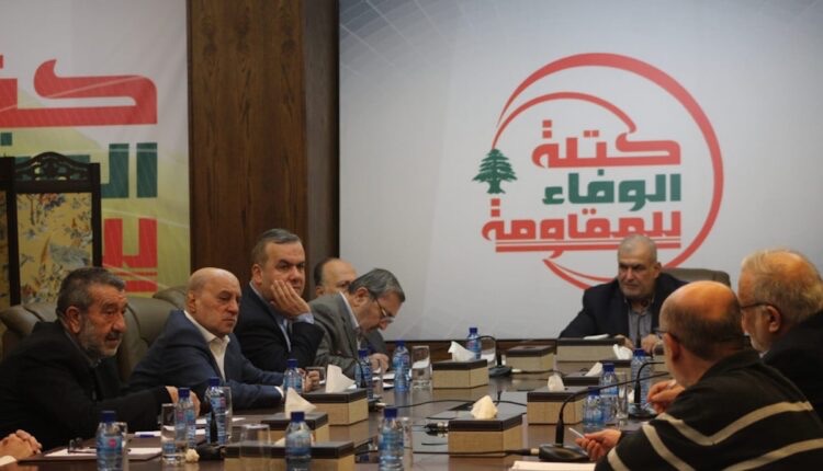 “الوفاء للمقاومة” ترفض التفاوض المباشر وتؤكد الإلتزام بوقف جدّي لإطلاق النار