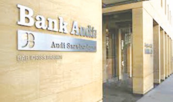 التقرير الاقتصادي لبنك عوده للفصل الأول من 2026تبلور سيناريو الركود التضخمي في هذا العام