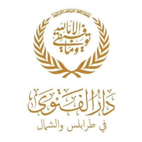 سماحة مفتي طرابلس والشمال يستنكر الاعتداء الآثم على مقبرة الروم الأرثوذكس ،