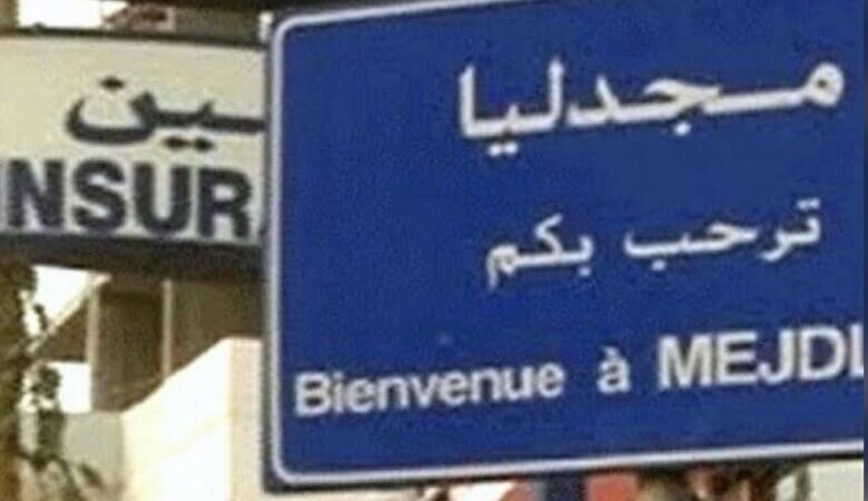 برسم وزير الداخلية: تقصير البلديات يؤدي إلى تفشي الفوضى والسرقات
