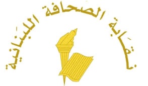 عطلة الصحافة بعيدي “التحرير” و”الأضحى”