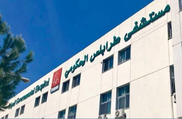 مستشفى طرابلس الحكومي تدين الاعتداء على طبيب داخل قسم التوليد