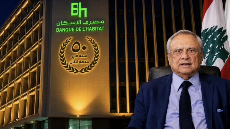 اليوبيل الذهبي لمصرف الإسكانيُضاء مع الواجهة الخارجية للمبنى …في مقرّه الرئيسي وسط بيروت…