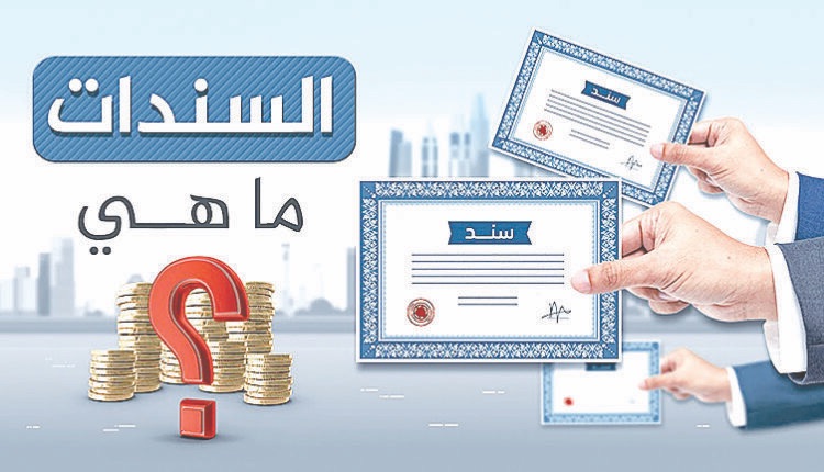 بعد صدمة التوترات الجيوسياسية… هل تستعيد السندات دورها التقليدي كملاذ آمن؟