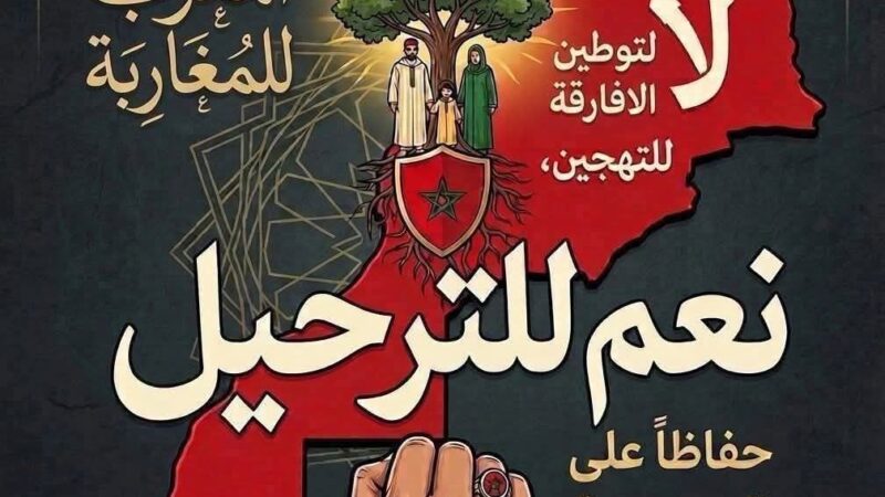 حفاظا على هويتهم ، مغاربة يطالبون بترحيل افارقة جنوب الصحراء، فهل تستجيب السلطات المغربية ؟