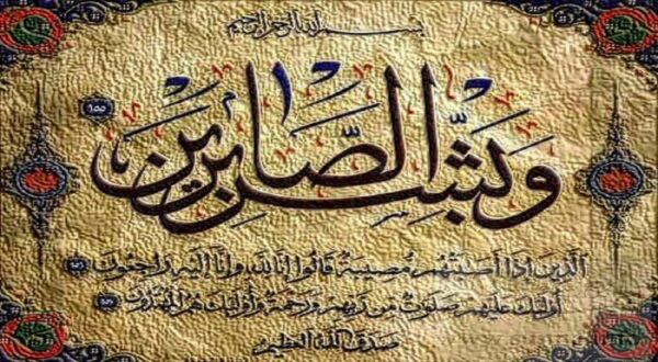 الحاجة سعيد أحمد سيف في ذمة الله