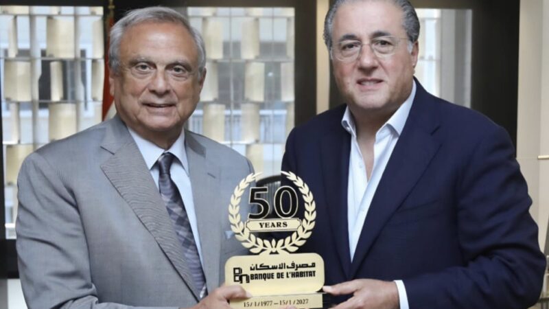 مصرف الإسكان يقدّم اليوبيل الذهبي إلى شقير ويطالب بتطبيق قانون الشراكة بين “العام” و”الخاص”&nbsp;