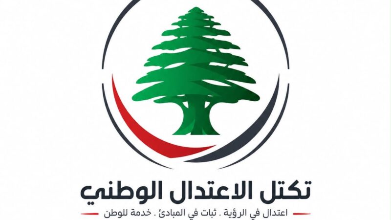 توجه تكتل الاعتدال الوطني بخالص التعازي بوفاة سمو الأمير الشيخ حمد بن خليفة ال ثاني ،