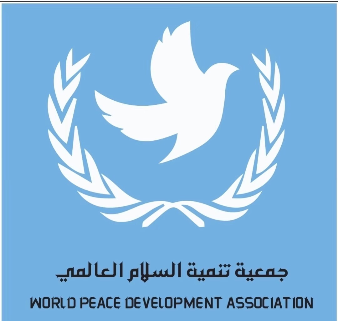 جمعية تنمية السلام العالميGlobal Peace Development Association