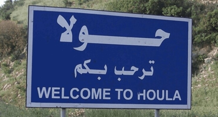 بلدية حولا عن “النيترات داخل مبنى مهجور في البلدة والمدموغة بكتابات عبرية”: نطالب السلطة اللبنانية بفتح تحقيق رسمي عاجل واتخاذ التدابير اللازمة لحماية المواطنين والأرض