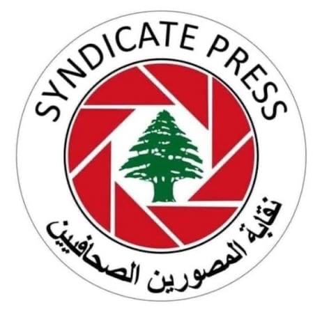 بيان صادر عن إعلاميي طرابلس ونقابة المصوّرين الصحافيين في لبنان .