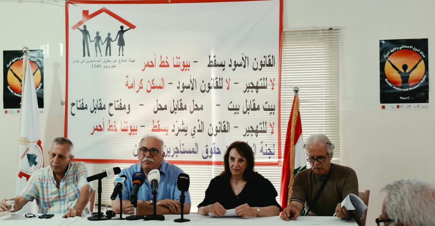 لجنة الدفاع عن حقوق المستأجرين تصعّد الثلثاء: حقّنا في السكن والعمل أقوى من كارتلات العقارات