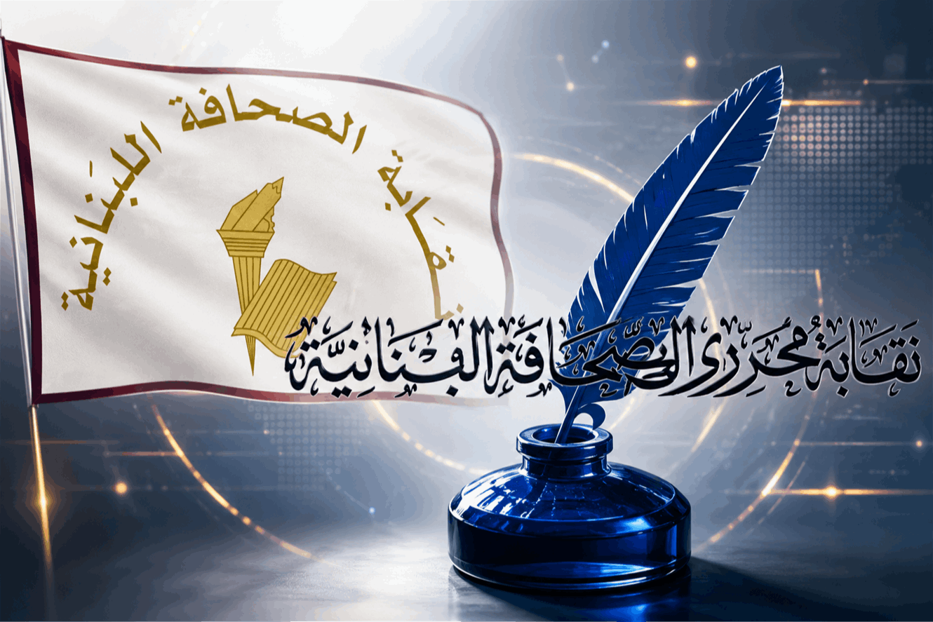 نقابتا الصحافة والمحررين تطالبان بسحب مشروع قانون الإعلام