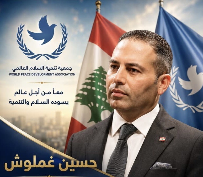غملوش: من يريد أن يكون قريبًا من لبنان عليه أن يكون قريبًا من جميع اللبنانيين