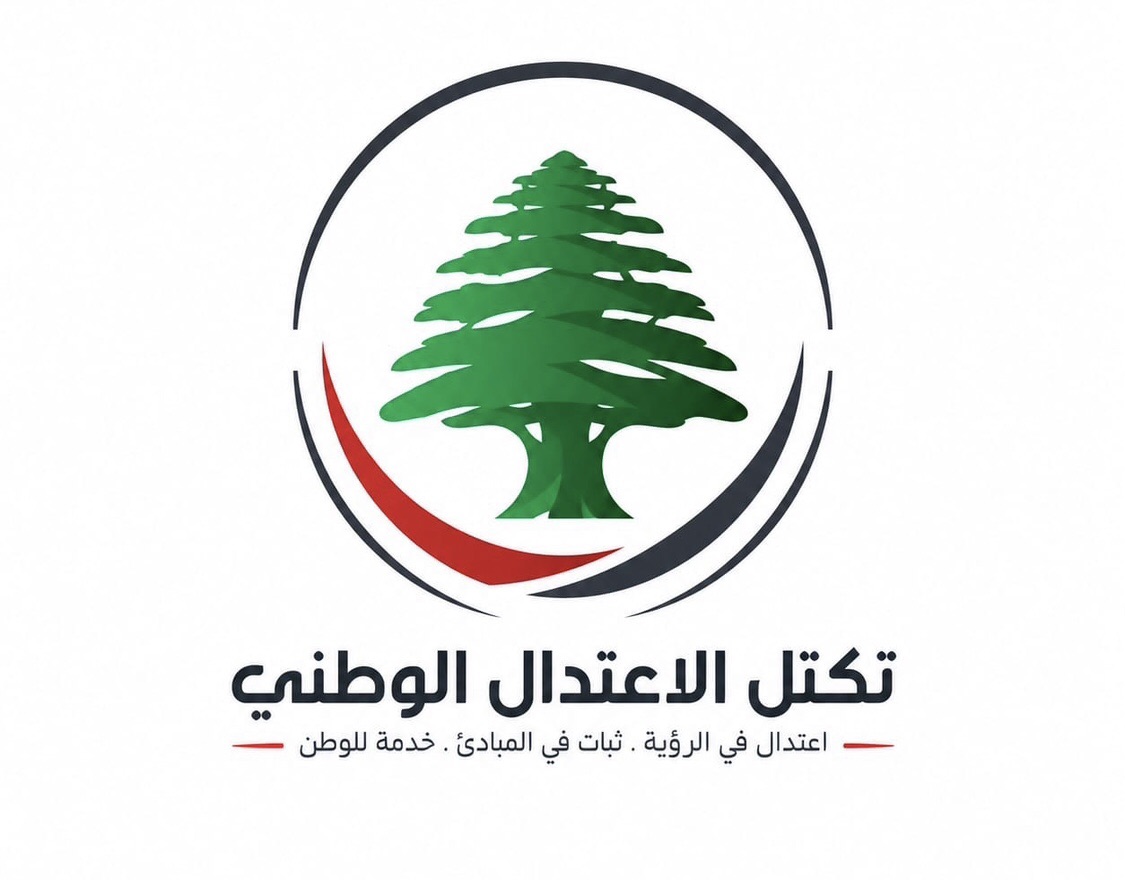 صدر عن تكتل “الاعتدال الوطني” البيان الآتي: