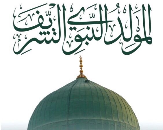 كرامي مهنئاً بالمولد النبوي الشريف: لا نحتاج في هذه الذكرى إلى استعادة الكلام عن سيرة النبي محمد ﷺ بقدر ما نحتاج إلى استعادة المعنى الذي جاء به