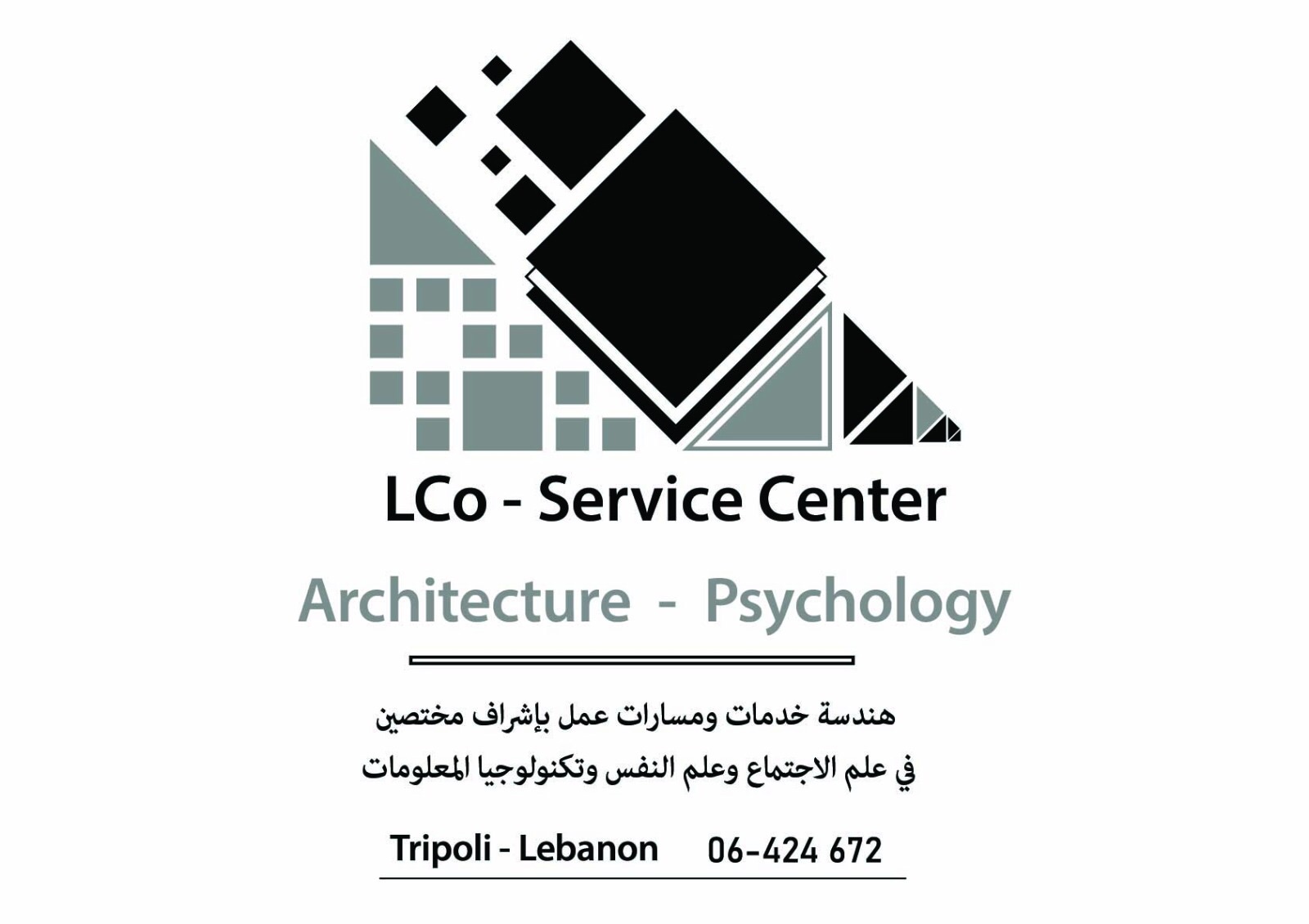 مكتب LCo- Office في طرابلس بالتعاون مع منصة إعادة الإعمار أطلق مبادرة ريادة الأعمال لذوي التوحُّد