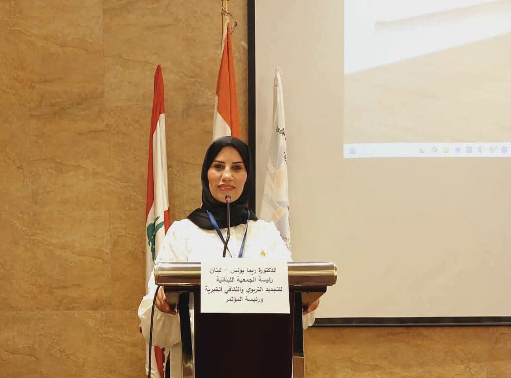 من بيروت إلى العالم: خبراء التربية والباحثون يرسمون مستقبل التعليم المرن في مؤتمر «التجديد التربوي» برئاسة الدكتورة ريما يونس
