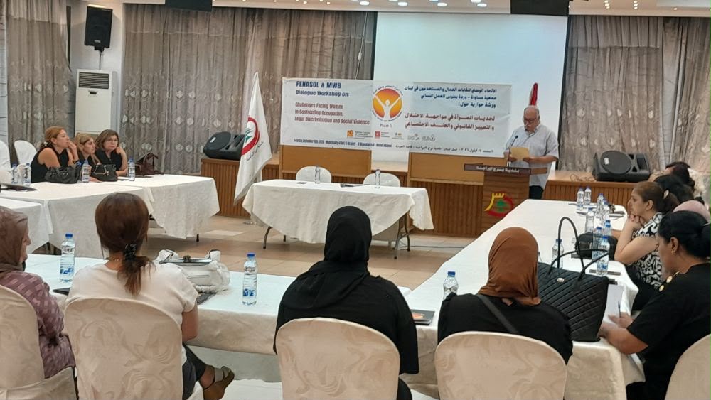 بيان عن ورشة عمل الاتحاد الوطني لنقابات العمال وجمعية وردة بطرس في قاعة المودة – بلدية برج البراجنة