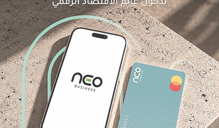 بنك عوده بالتعاون مع “ماستركارد” يدعم انضمام 10,000 رائد أعمال لبناني إلى الاقتصاد الرقمي