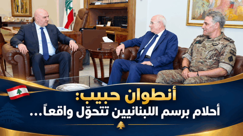 الرئيس عون لدى استقباله وزير الدفاع و المدير العام للإدارة في مؤسسة الجيش