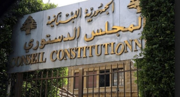 الطعن بقانون العفو لا يزال قيد الدرس