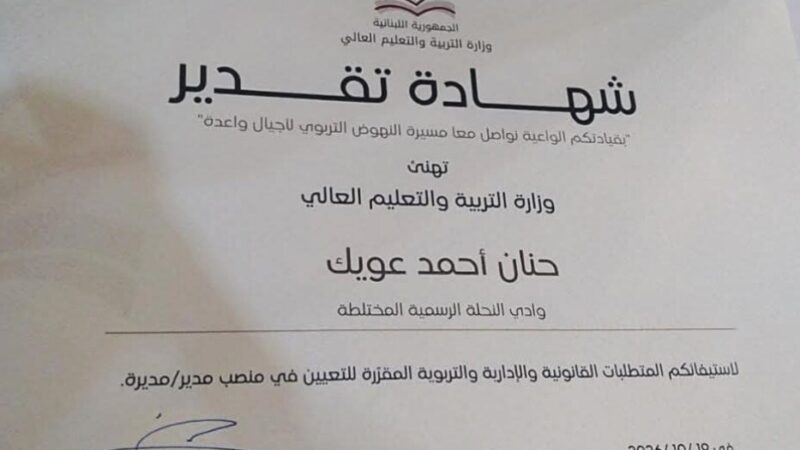وفد من أهالي البداوي ووادي النحلة : مبروك مديرة مدرسة وادي النحلة الرسمية المختلطة