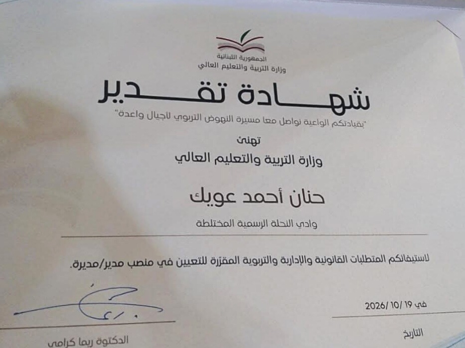 وفد من أهالي البداوي ووادي النحلة : مبروك مديرة مدرسة وادي النحلة الرسمية المختلطة