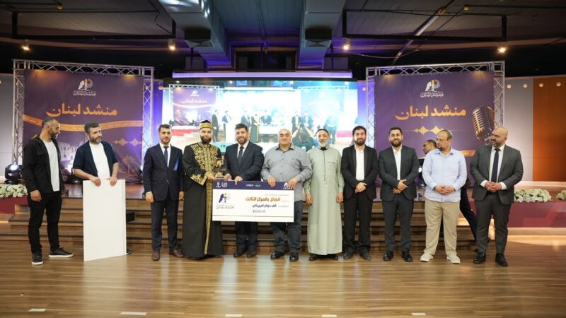 ليلة من التألق والإنشاد… «منشد لبنان» يجمع لبنان وعكار في أجواء استثنائية