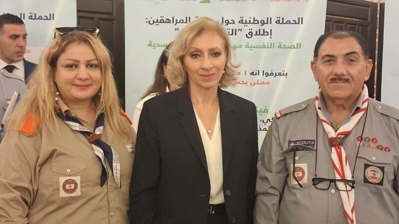 جمعية كشافة الغد في لبنان .شاركت في الحملة الوطنية ل الترند الصحي للمراهقين في لبنان .